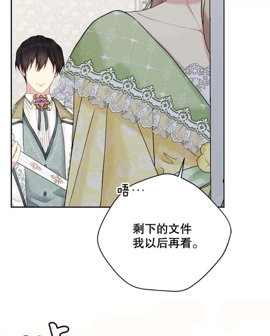 绿荫之冠64.幸福