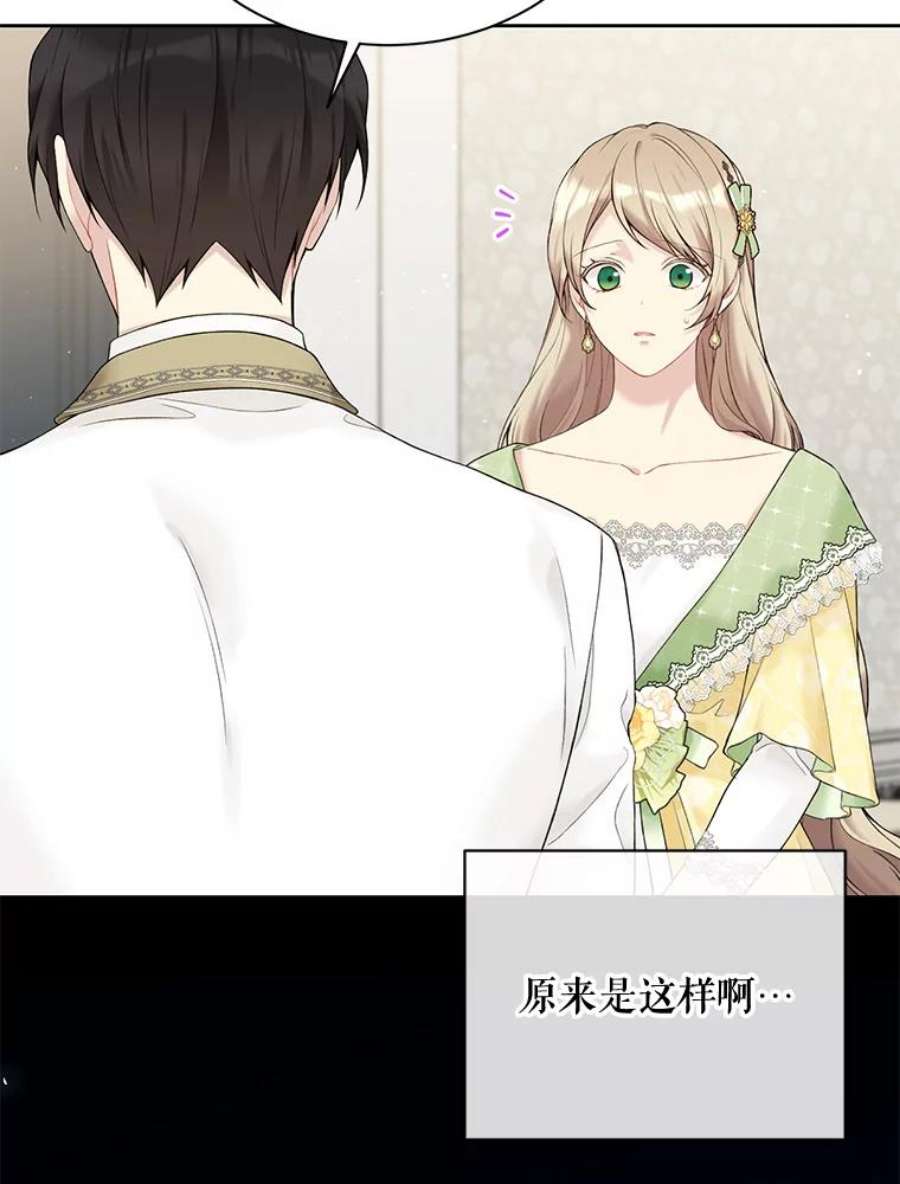 绿荫之冠64.幸福