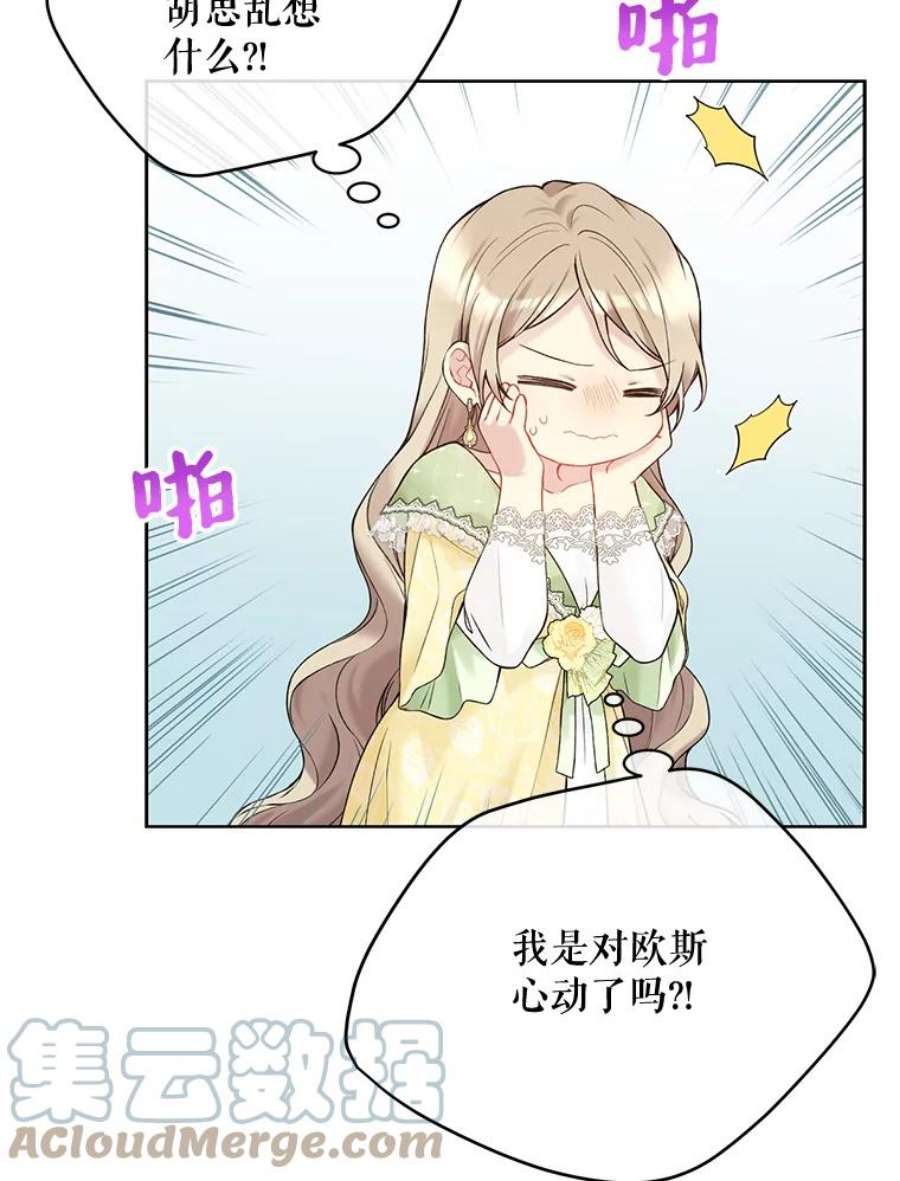 绿荫之冠64.幸福