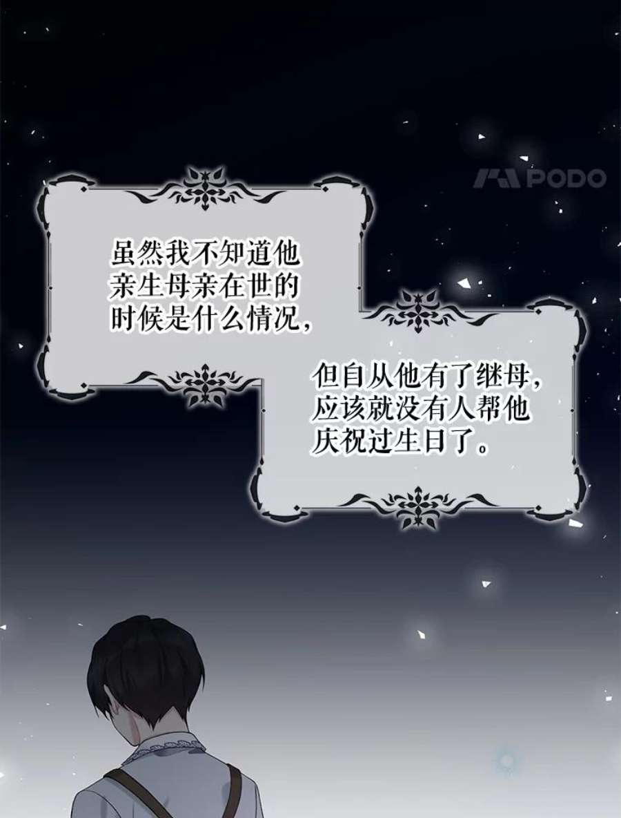 绿荫之冠64.幸福