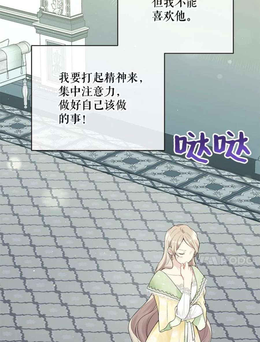 绿荫之冠64.幸福