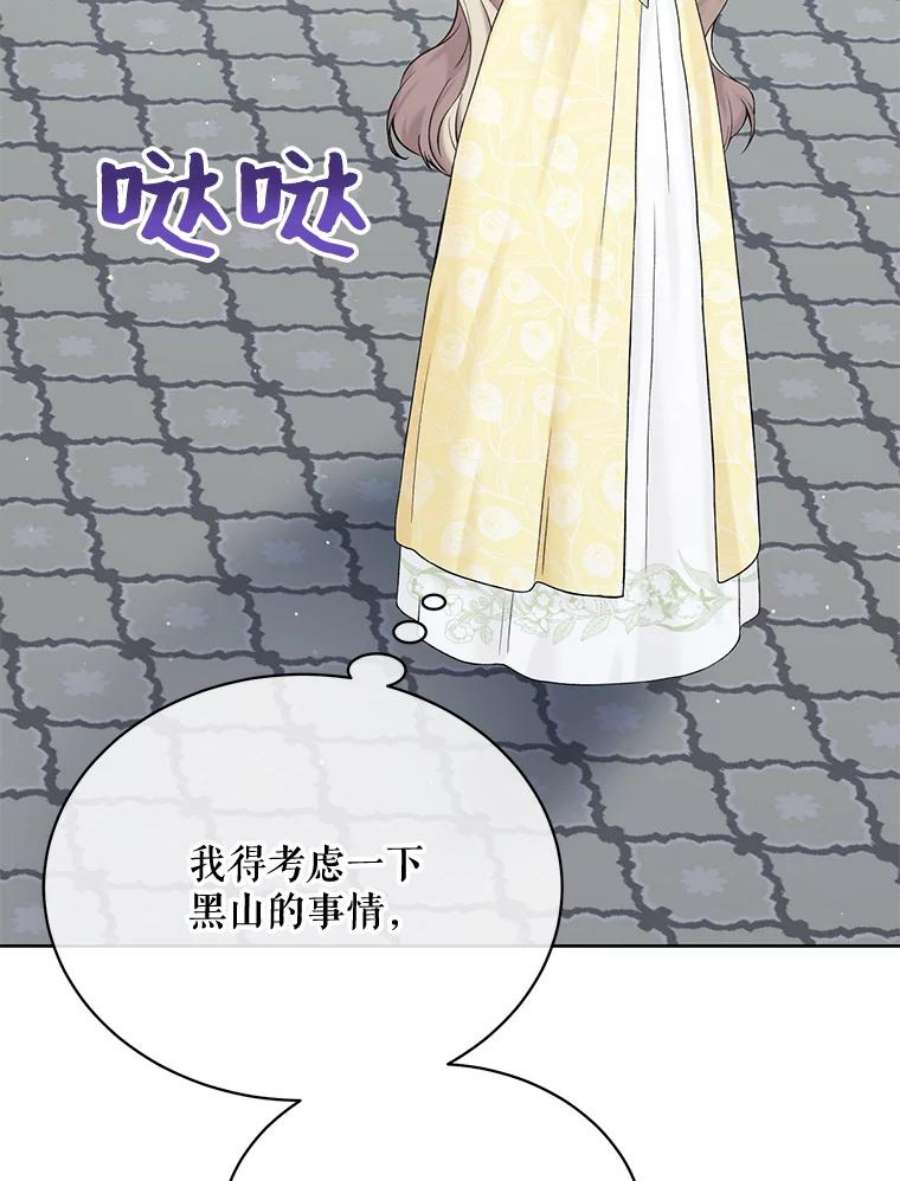 绿荫之冠64.幸福