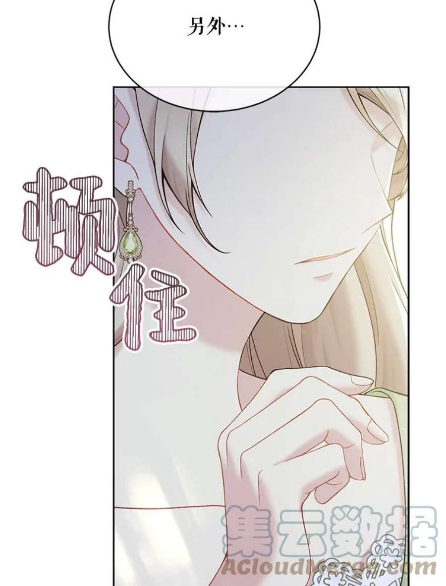 绿荫之冠64.幸福