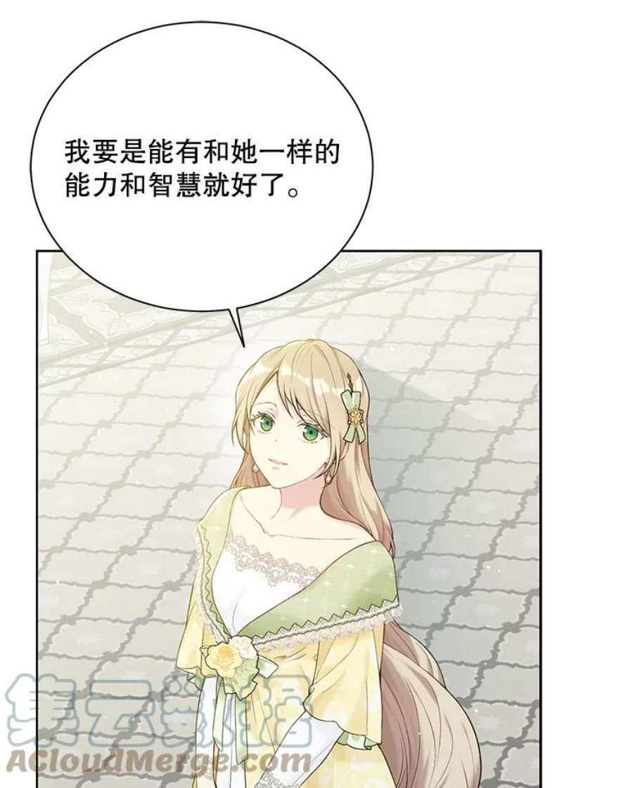 绿荫之冠64.幸福