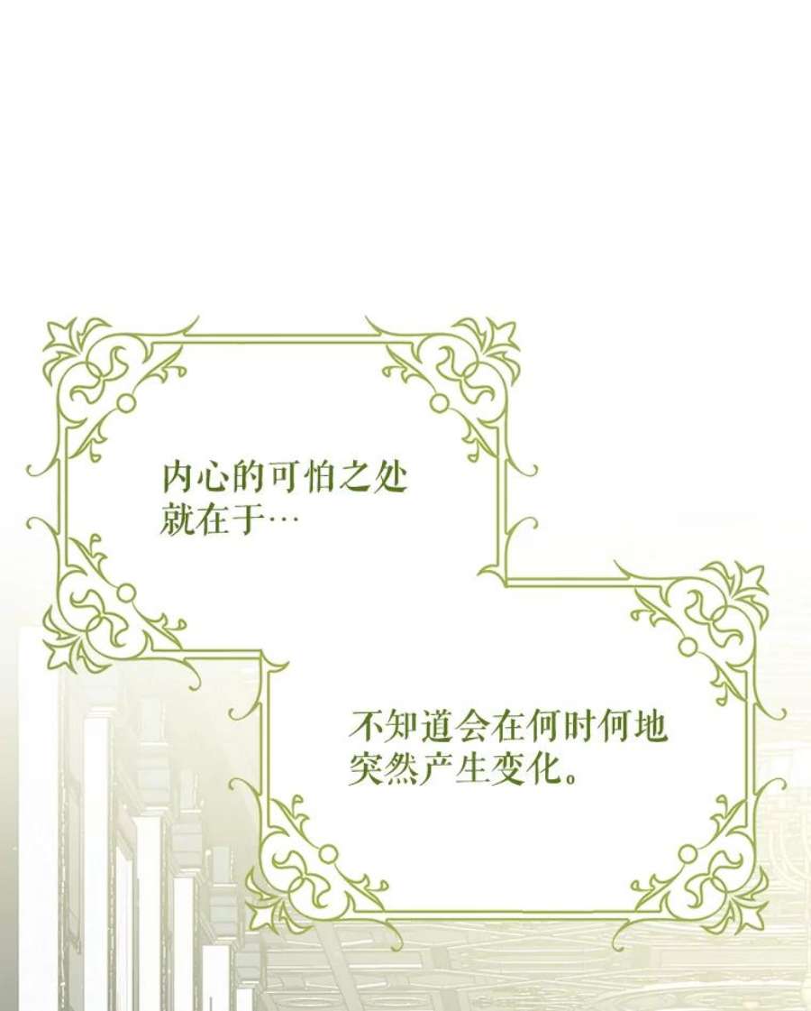 绿荫之冠64.幸福