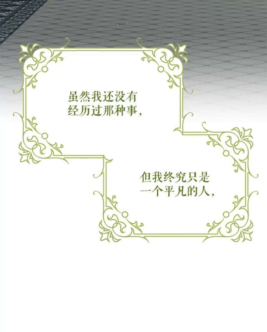 绿荫之冠64.幸福