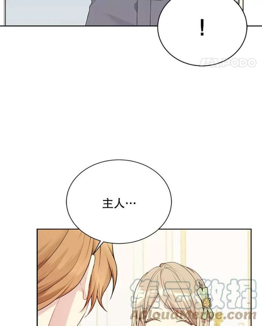 绿荫之冠64.幸福