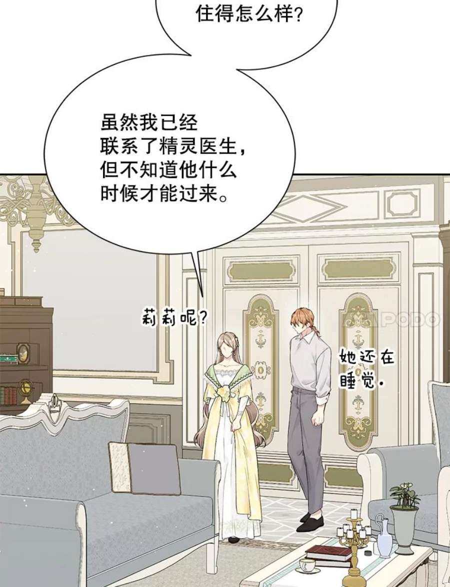 绿荫之冠64.幸福