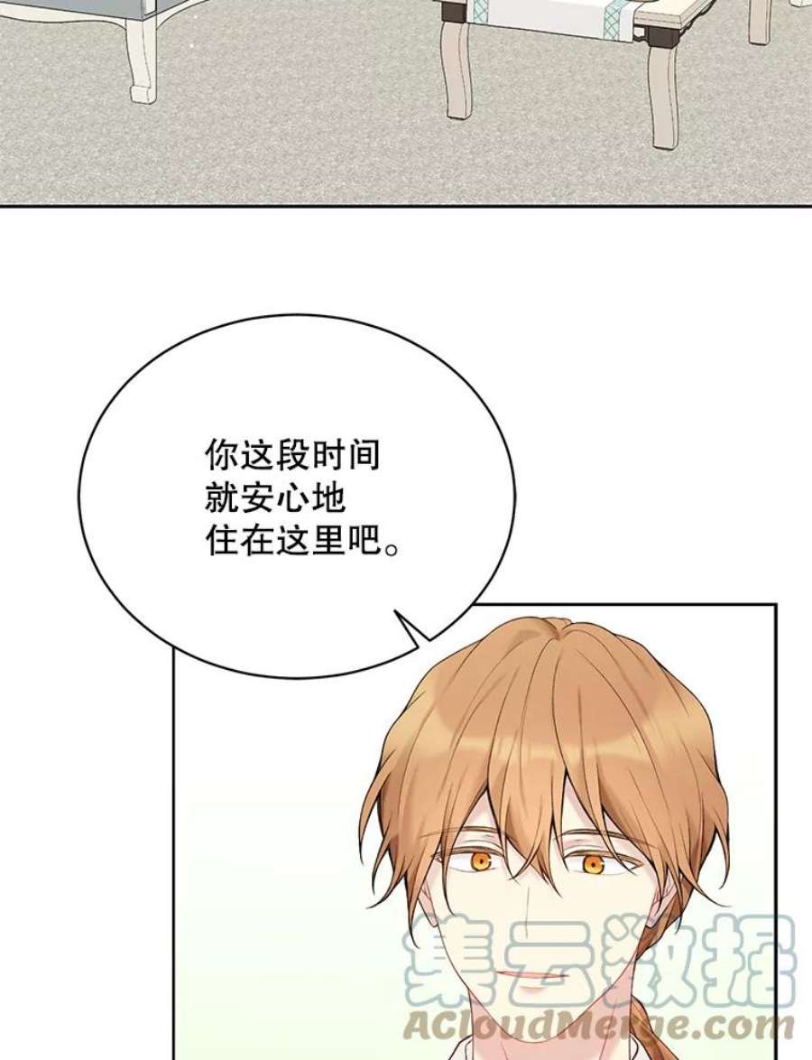 绿荫之冠64.幸福