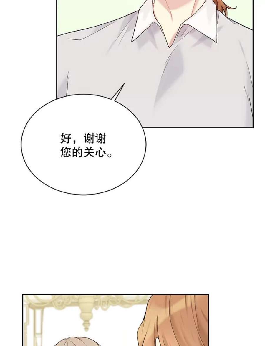 绿荫之冠64.幸福