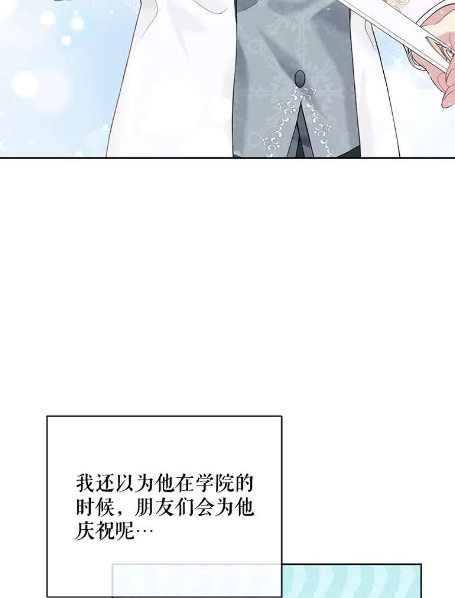 绿荫之冠64.幸福