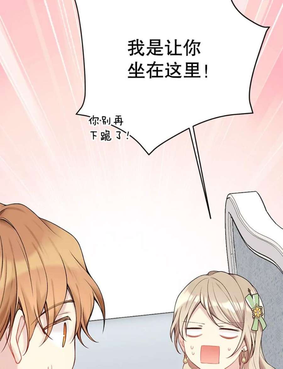 绿荫之冠64.幸福