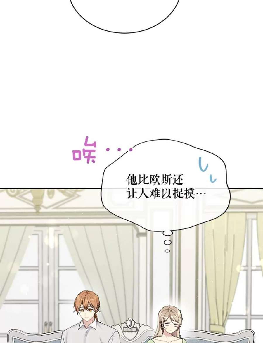 绿荫之冠64.幸福