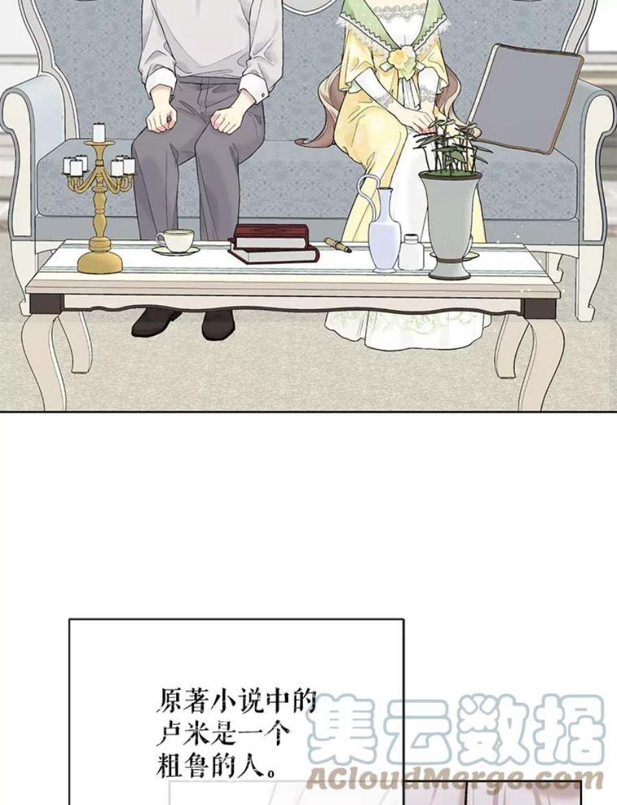 绿荫之冠64.幸福