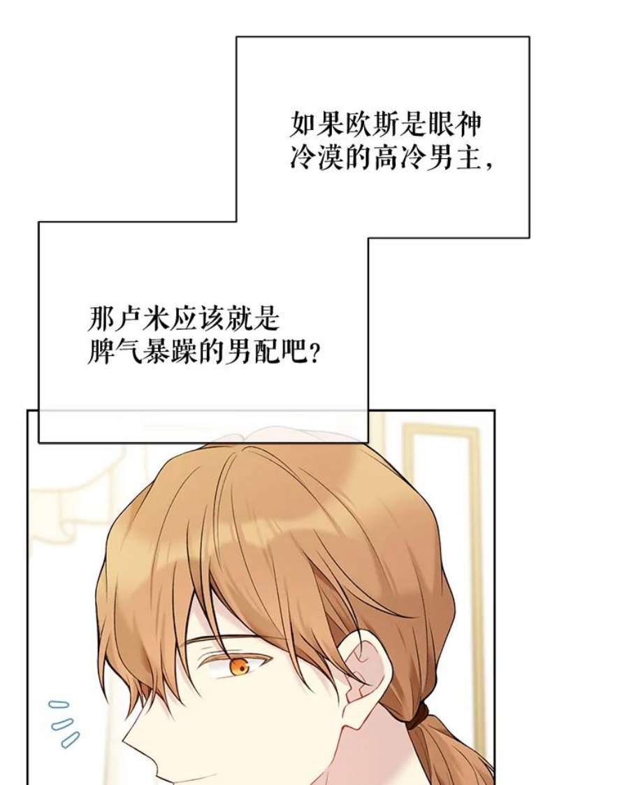 绿荫之冠64.幸福