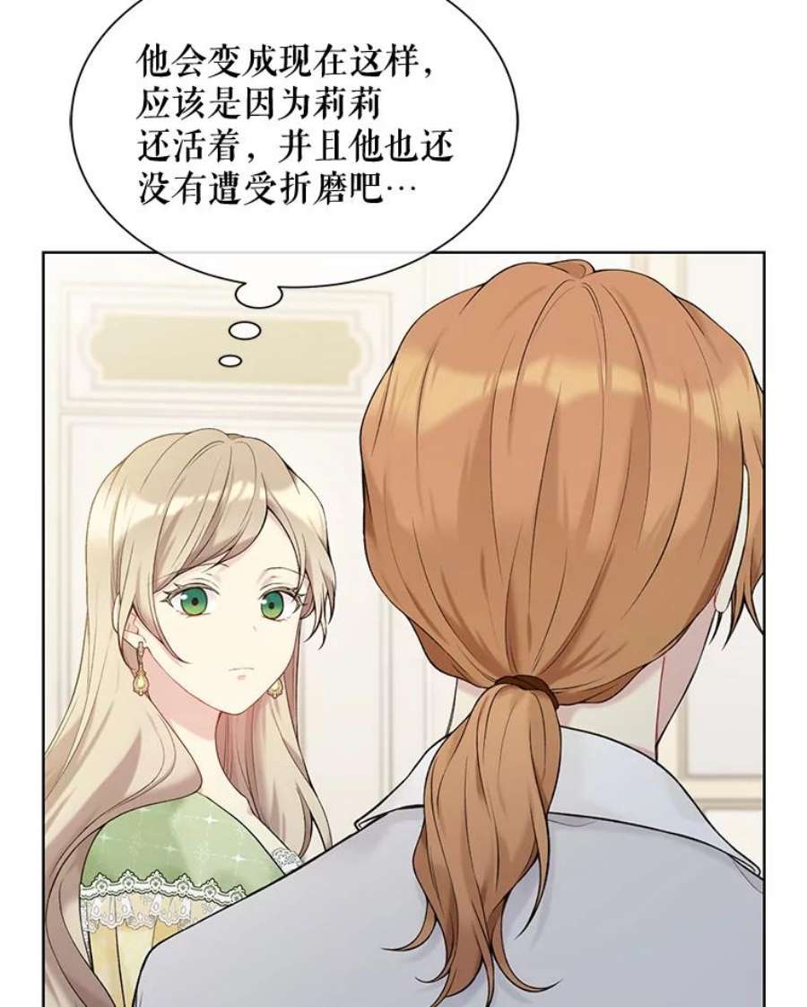 绿荫之冠64.幸福