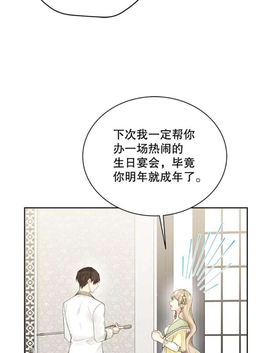 绿荫之冠64.幸福