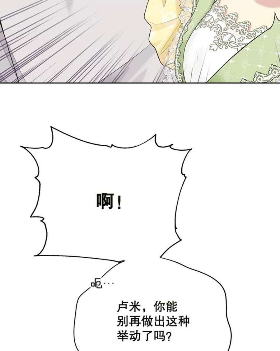 绿荫之冠64.幸福