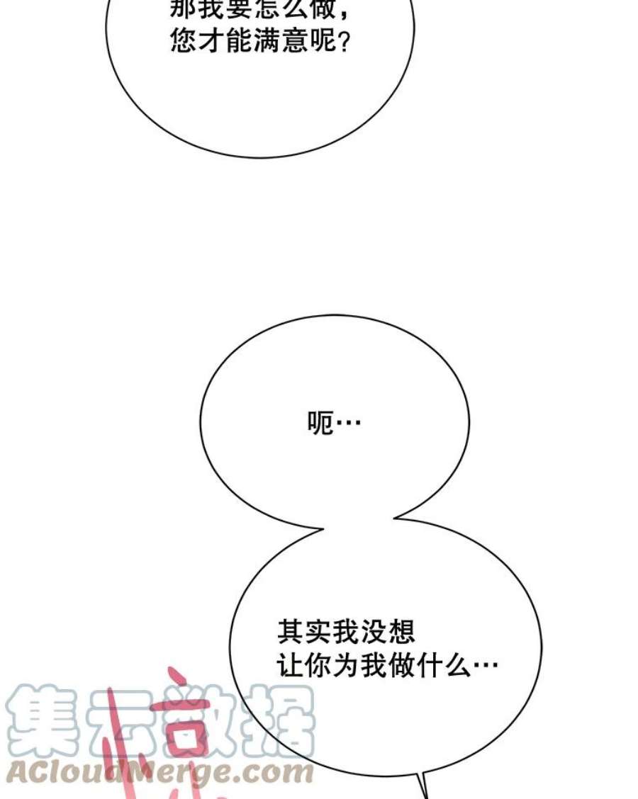 绿荫之冠64.幸福