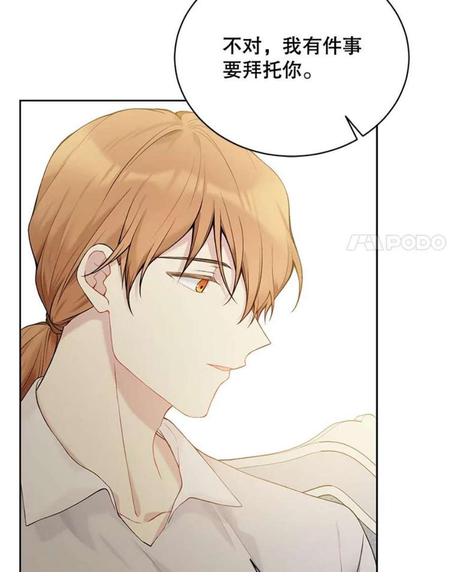绿荫之冠64.幸福