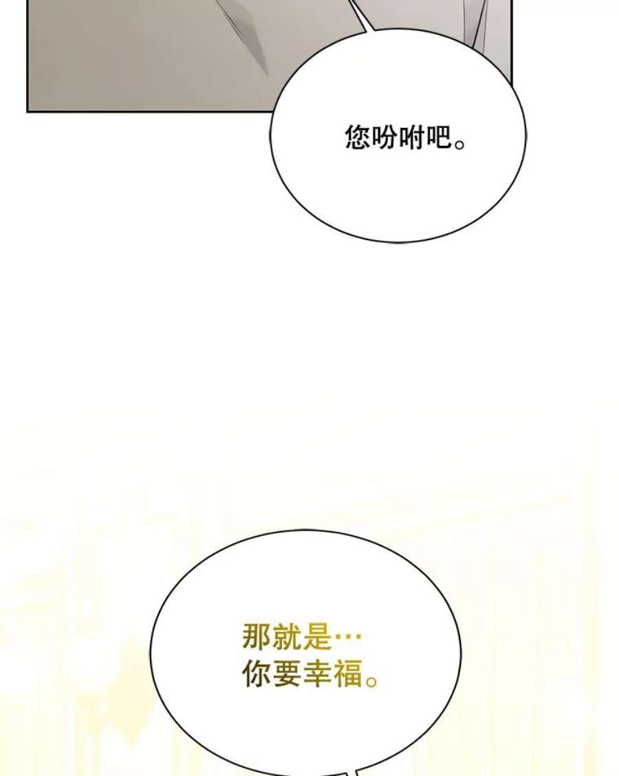 绿荫之冠64.幸福