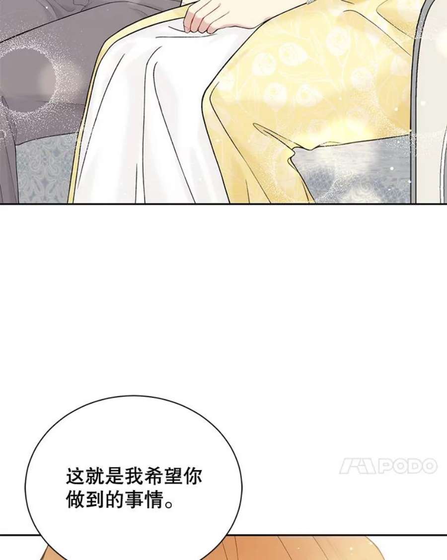绿荫之冠64.幸福