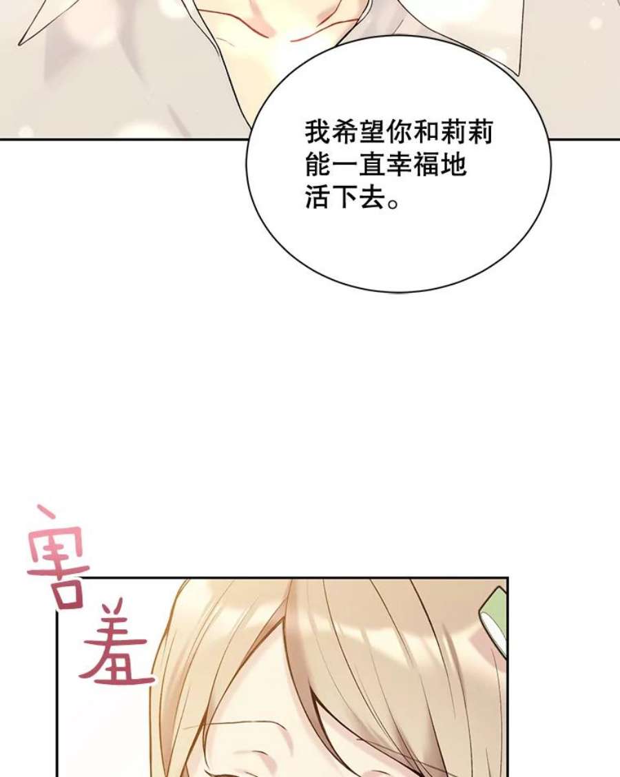 绿荫之冠64.幸福