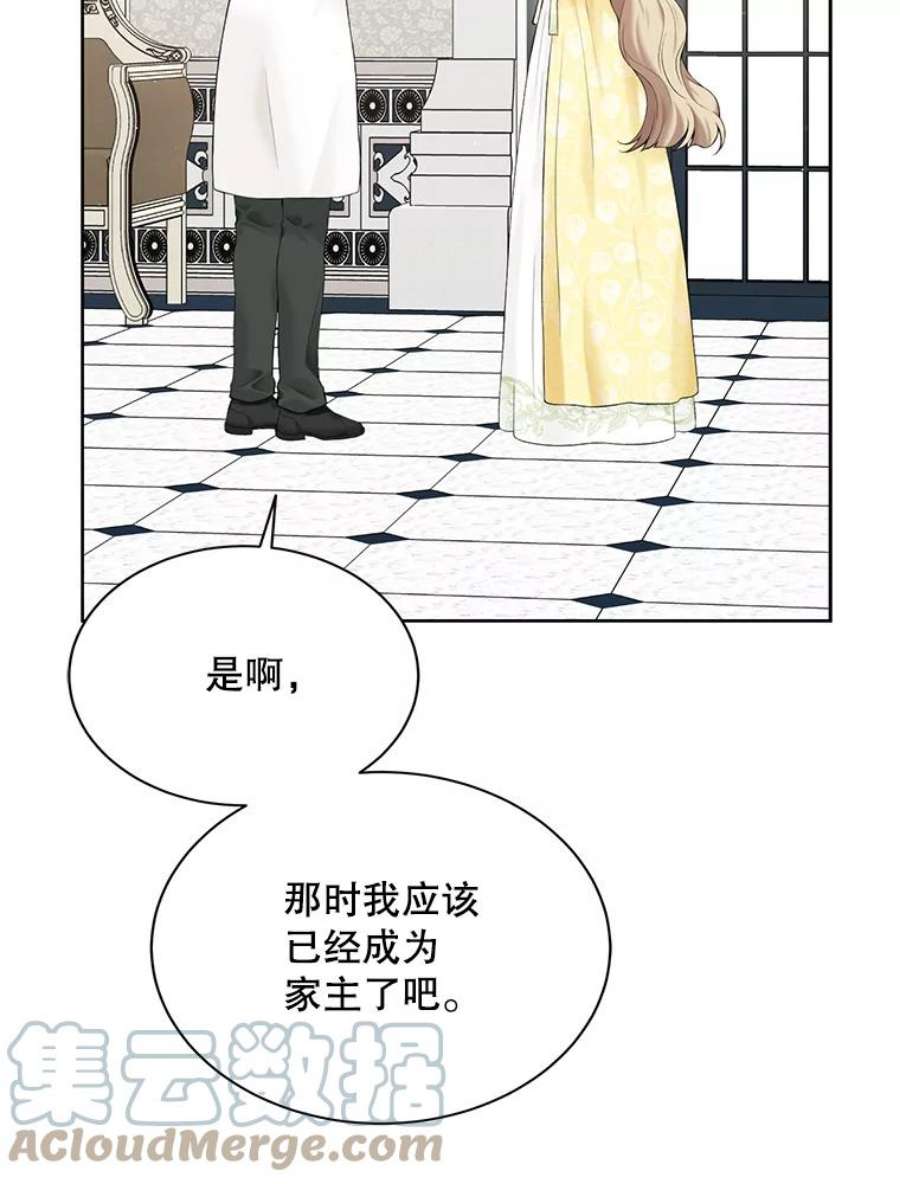 绿荫之冠64.幸福
