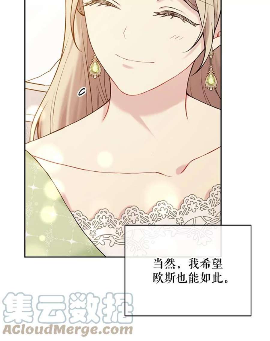绿荫之冠64.幸福