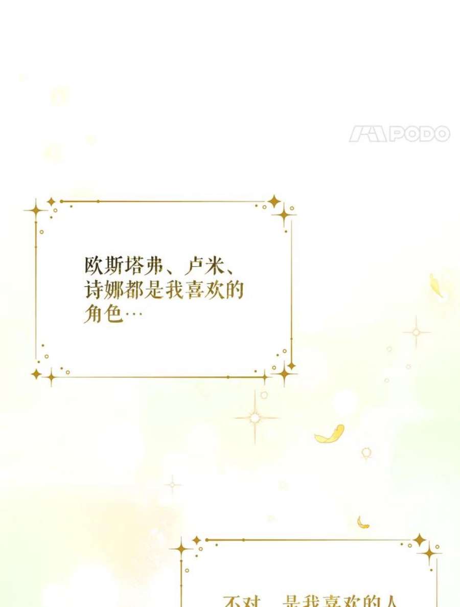 绿荫之冠64.幸福