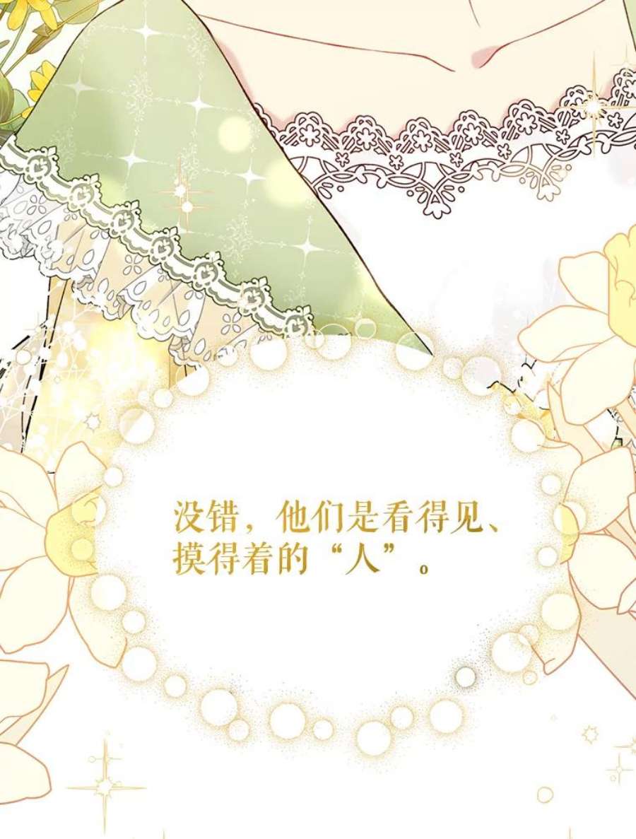 绿荫之冠64.幸福