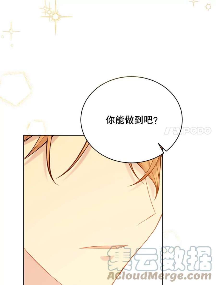 绿荫之冠64.幸福