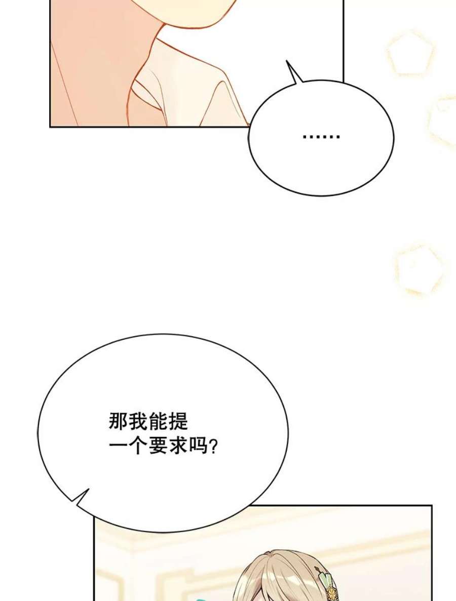 绿荫之冠64.幸福