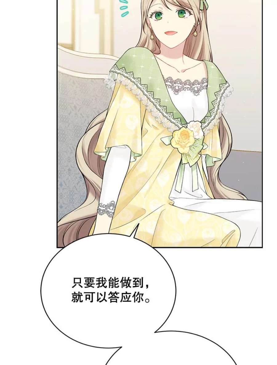 绿荫之冠64.幸福