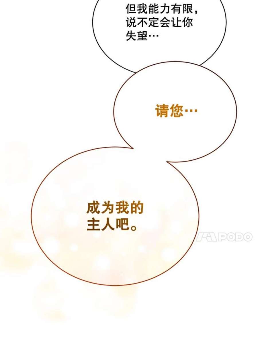 绿荫之冠64.幸福