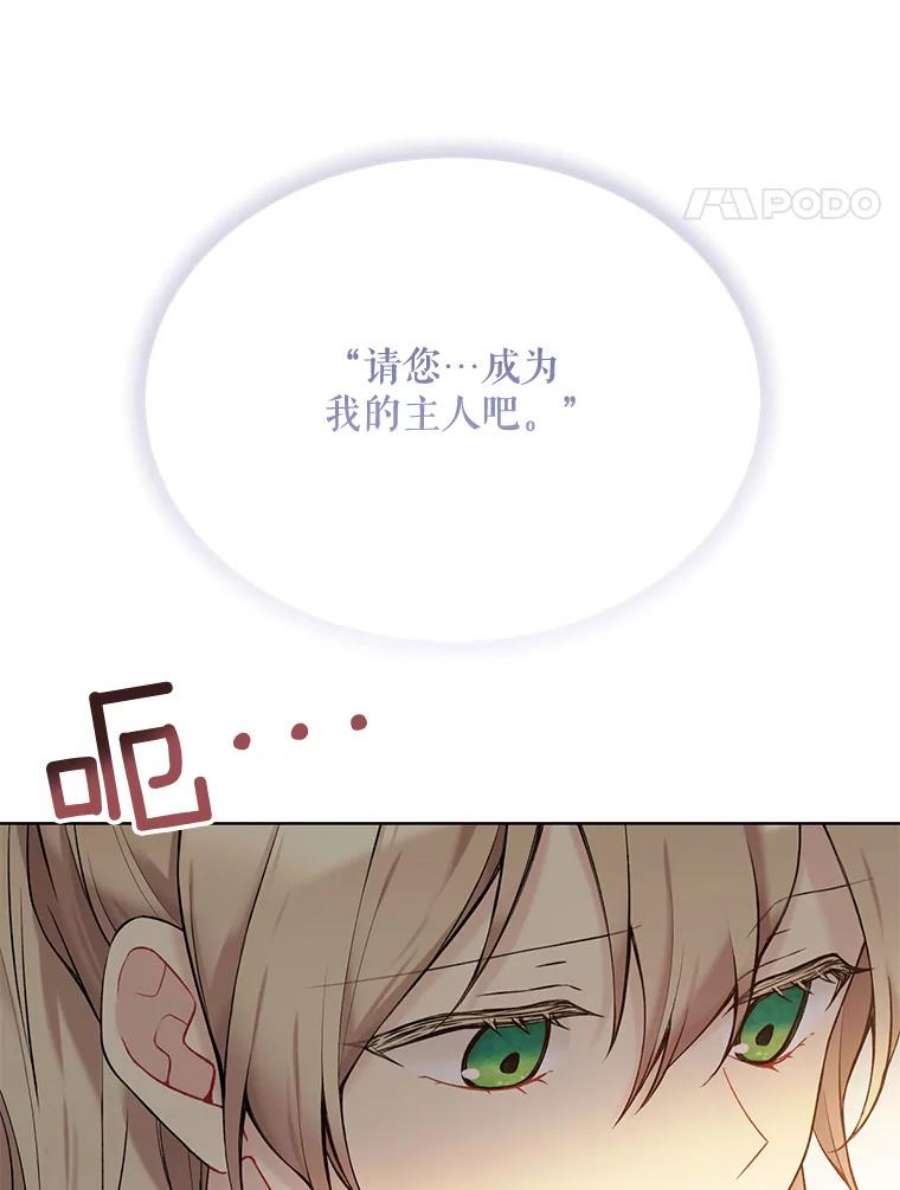 绿荫之冠64.幸福