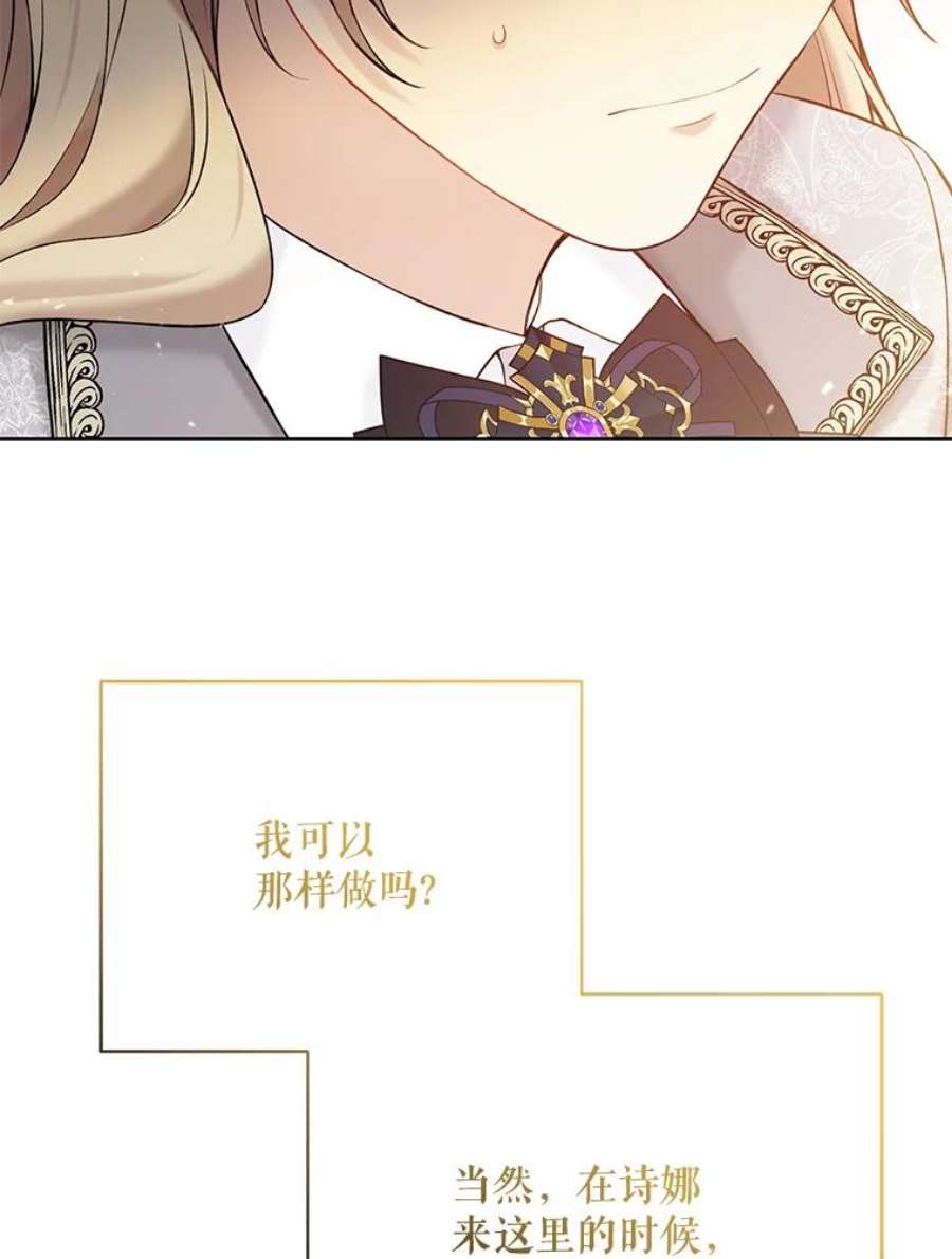 绿荫之冠64.幸福