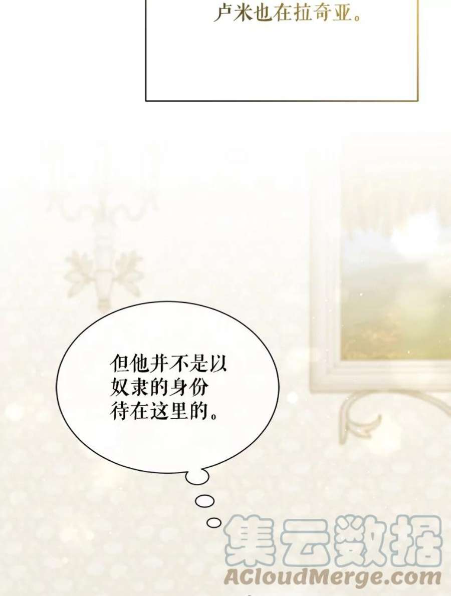 绿荫之冠64.幸福
