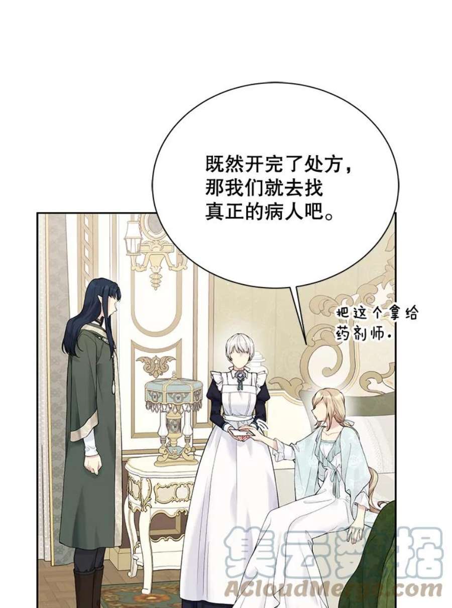 绿荫之冠65.看病