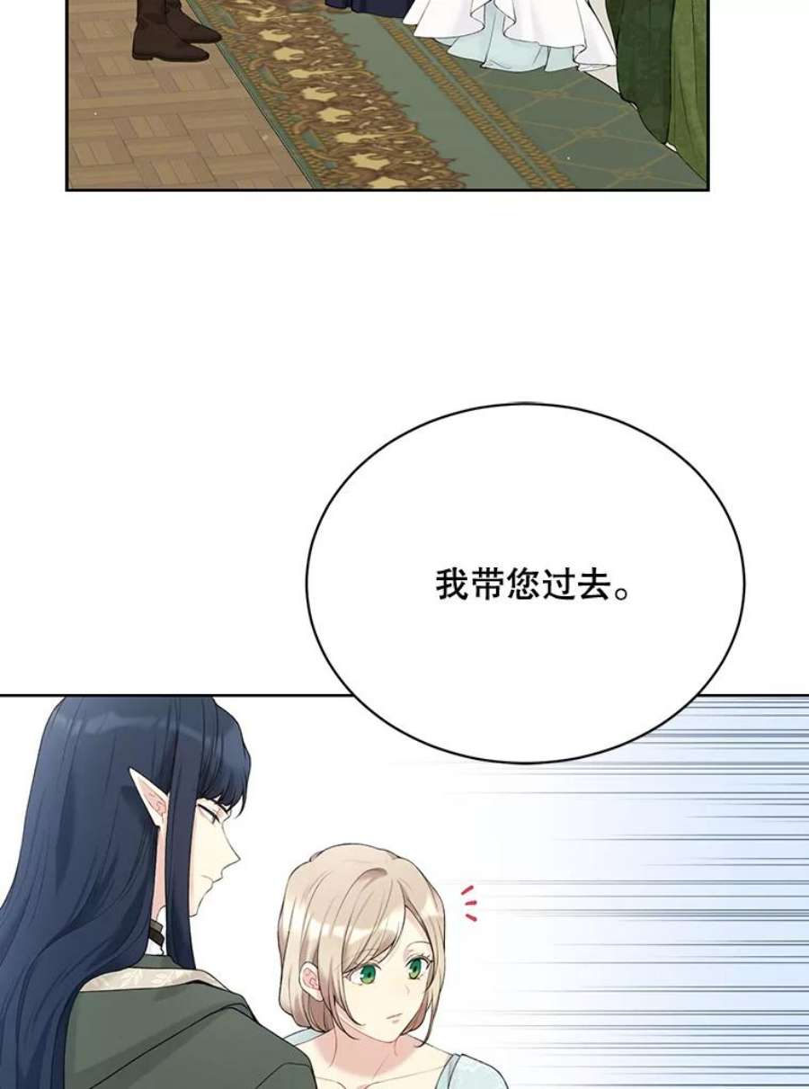 绿荫之冠65.看病