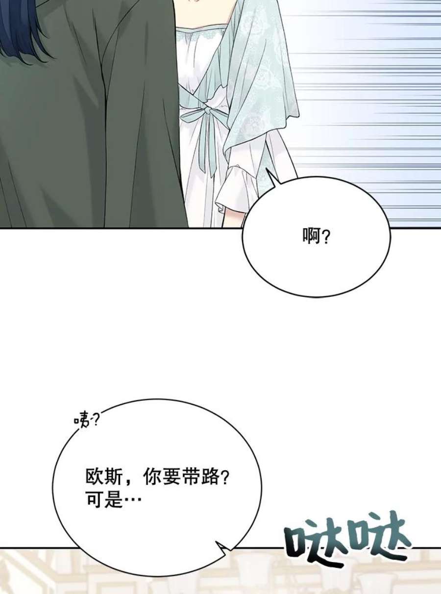 绿荫之冠65.看病