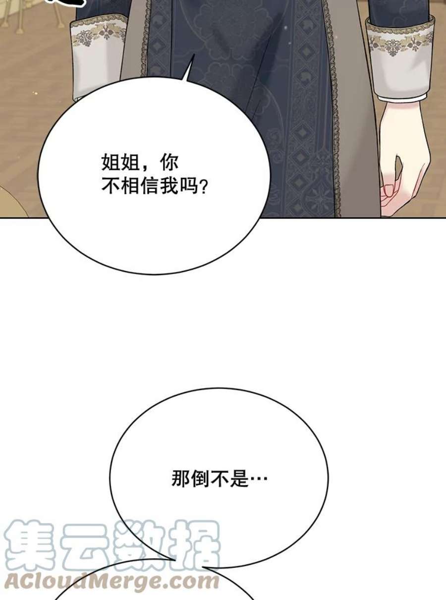 绿荫之冠65.看病