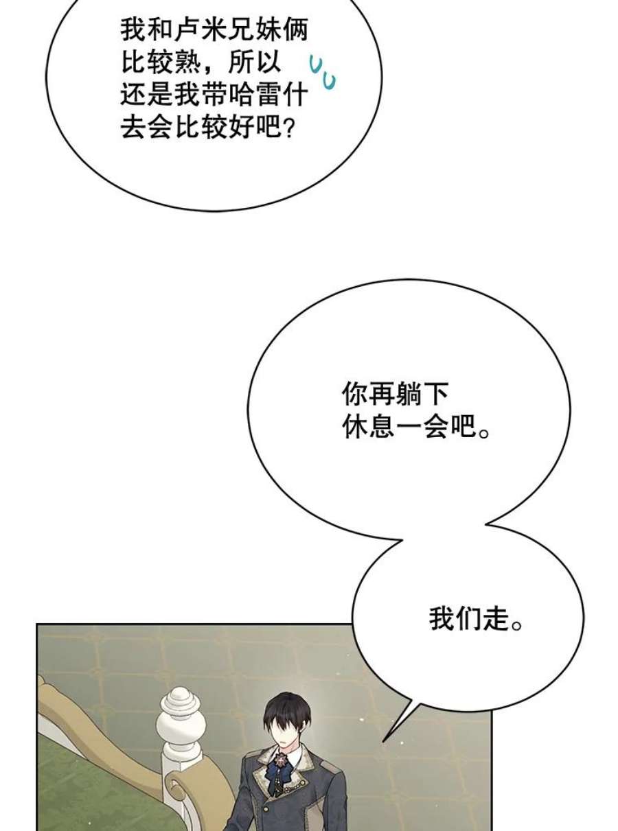 绿荫之冠65.看病