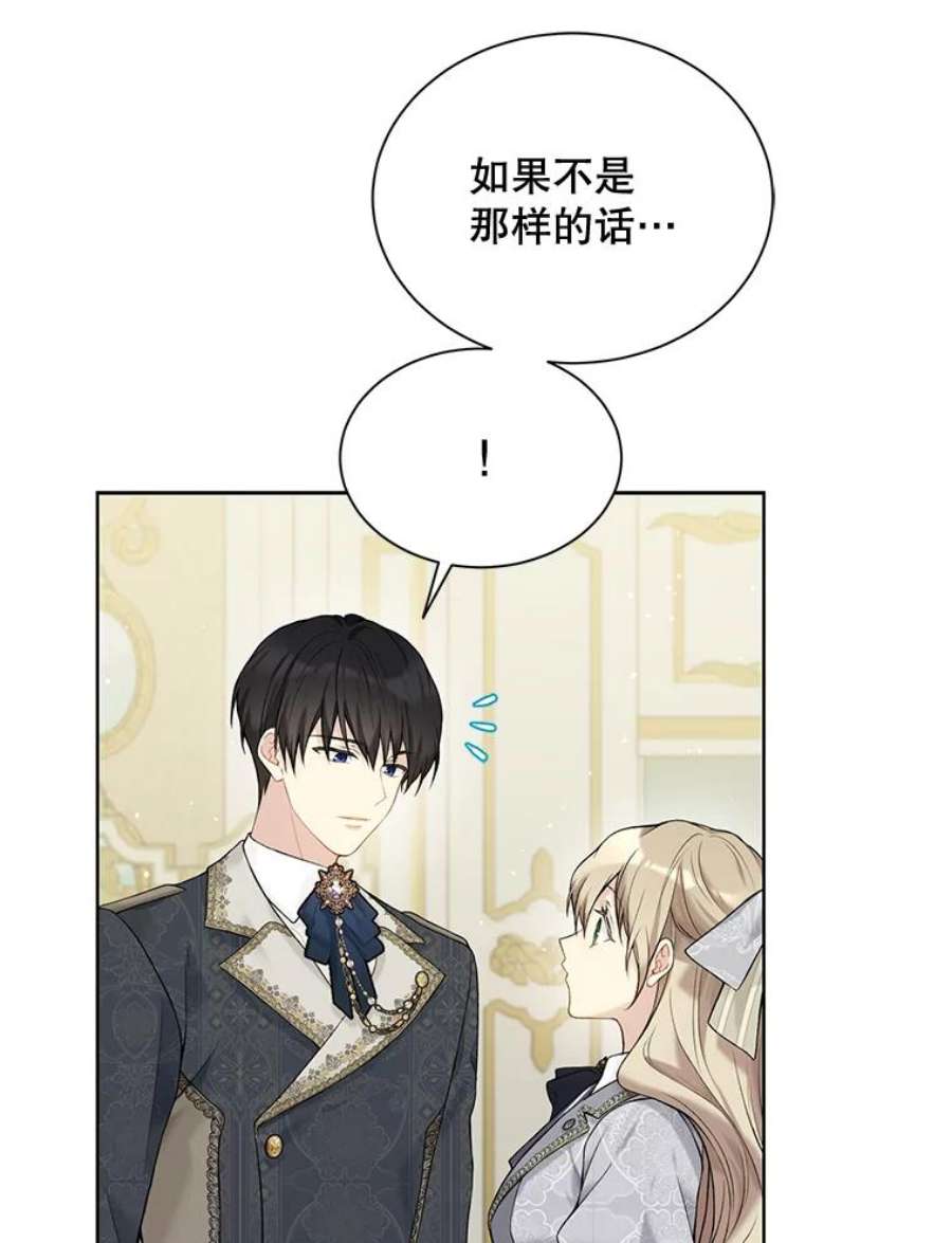绿荫之冠65.看病
