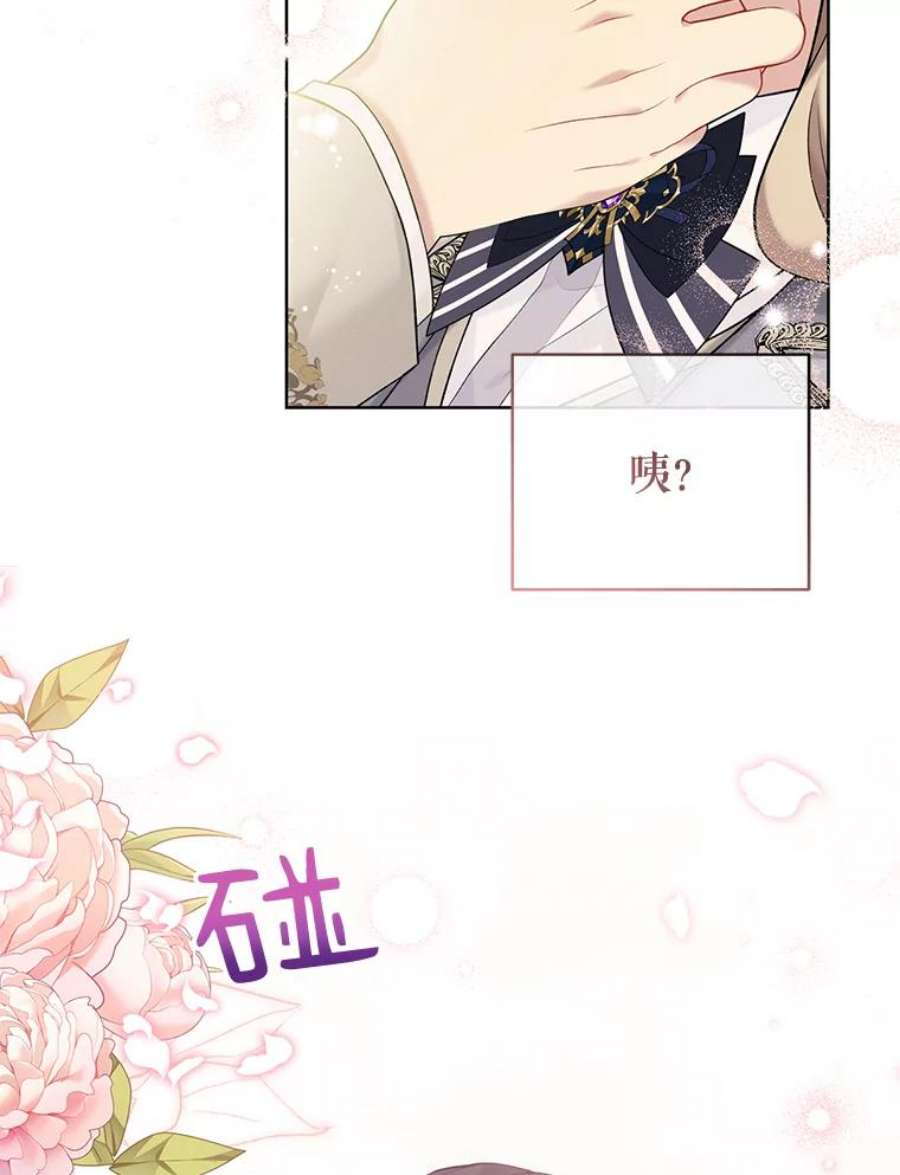 绿荫之冠65.看病