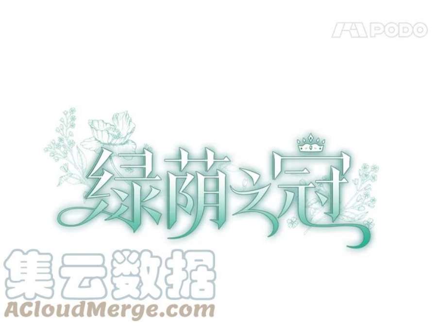 绿荫之冠65.看病