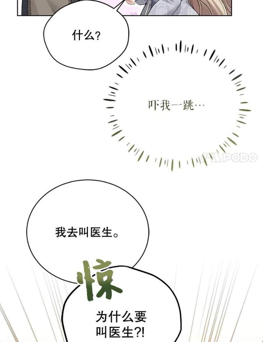 绿荫之冠65.看病