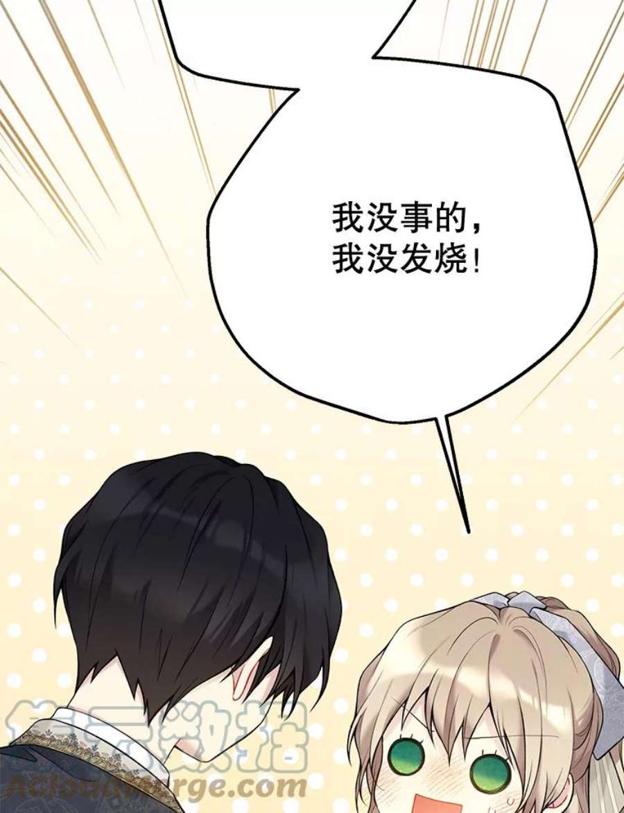 绿荫之冠65.看病