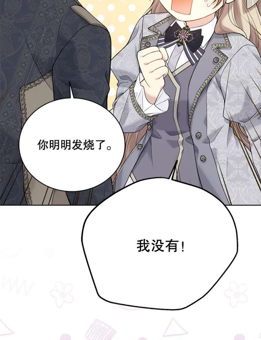 绿荫之冠65.看病