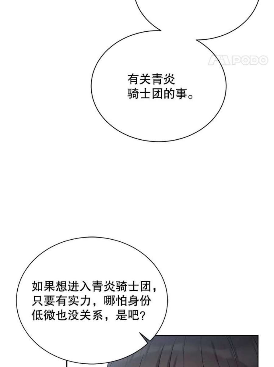 绿荫之冠65.看病